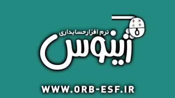 لوگو ویکتور برای نرم افزار حساب داری ژینوس