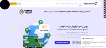 طراحی سایت شرکتی با وردپرس و امنتور