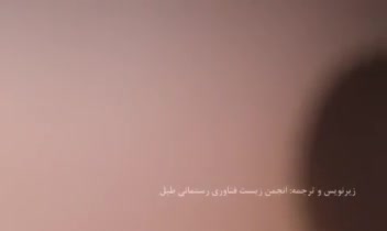ترجمه زیرنویس ویدیو کوتاه یوتوب