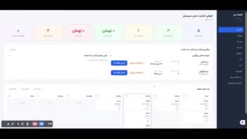 نرم‌افزار تحت وب مدیریت کلینیک لیزر و جلسات درمان