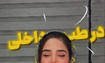 ادیت ایسنتاگرامی پیج رویان گیتی