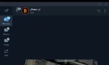 توسعه ربات تلگرامی ارز دیجیتال
