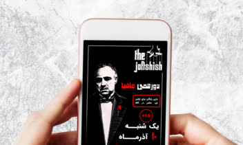 استوری اینستاگرام