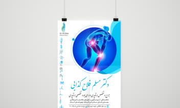 پوستر