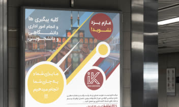 پوستر