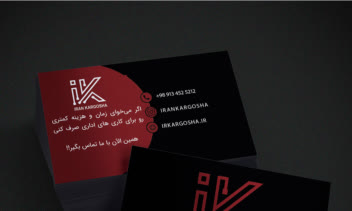 کارت ویزیت