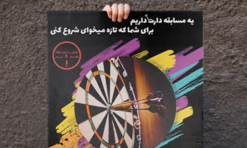 پوستر
