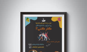 پوستر