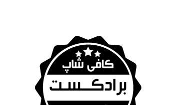 لوگو کافی شاپ برادکست