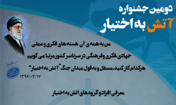 پوستر برای مراسم