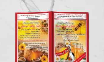 بروشور چند صفحه ای