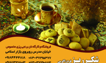 پشت کارت ویزیته