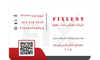 نمونه کارت ویزیت 1
