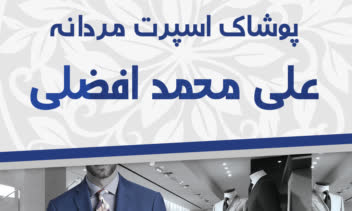 نمونه پوستر 2