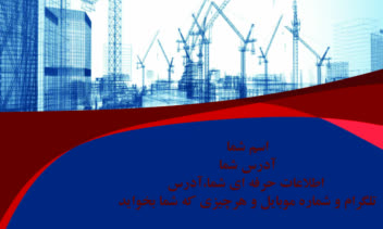 کارت ویزیت