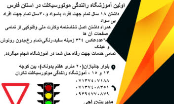 پشت یک کارت ویزیت آموزشگاهی