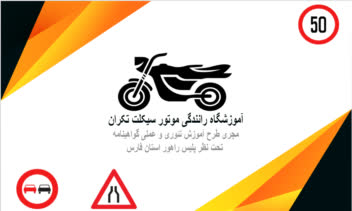 روی یک کارت ویزیت آموزشگاهی