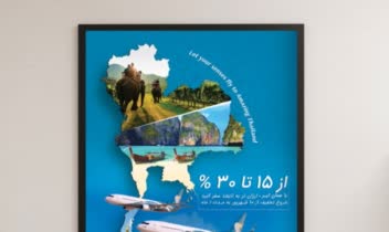 طراحی پوستر