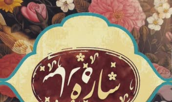طراحی 3 بعدی طراحی دو بعدی