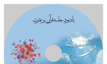 طراحی سی دی