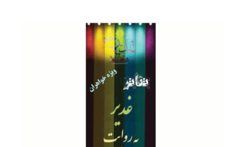 طراحی استند