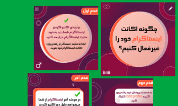 طراحی پست اینستاگرام