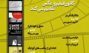 پوستر اکران فیلم کوتاه
