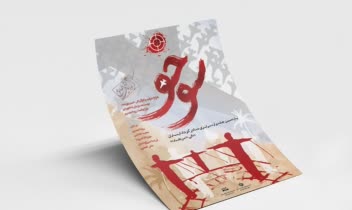 طراحی پوستر مفهومی