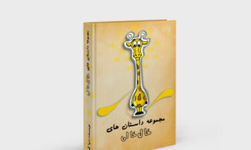 طراحی جلد کتاب