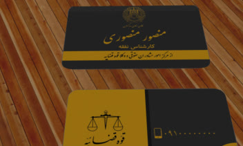 طراحی کارت ویزیت لایه باز
