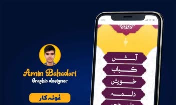طراحی رابط کاربری اپلیکیشن