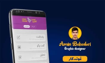 طراحی رابط کاربری اپلیکیشن
