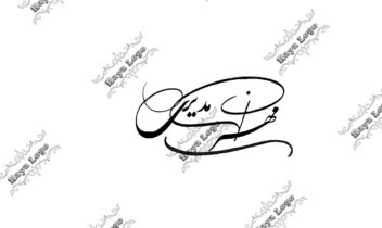 طراحی امضا با اسم