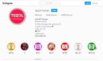 مدیریت سوشل مدیا تزول مارکت