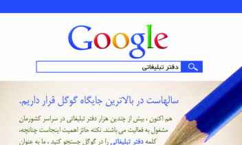 طراحی تراکت تبلیغاتی