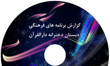 لیبل سی دی