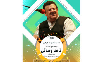 پوستر