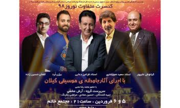 پوستر