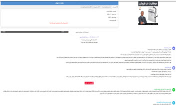 توضیح‌ محصول نویسی برای سایت‌های موفقیت