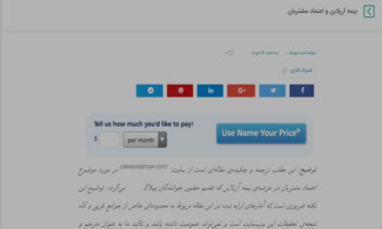 تولید محتوا در بارهِ صنعت بیمه