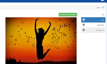 تولید محتوا و ترجمه برای وب‌سایت‌های روانشناسی