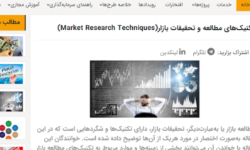 تولید محتوا برای وب‌سایت‌های بازاریابی و فروش