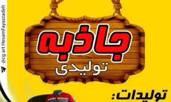 تراکت