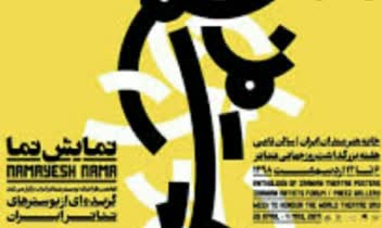 طراحی پوستر