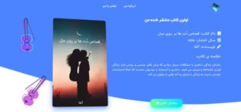 نمونه ای از سایتی برای یک نویسنده