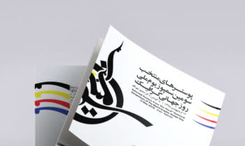 دیزاین و صفحه آرایی کتاب