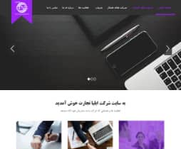 سایت نمونه ۱