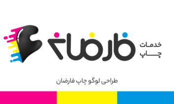 طراحی لوگو چاپ فارضان