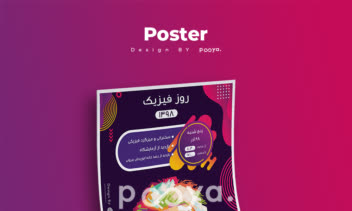 پوستر | POSTER