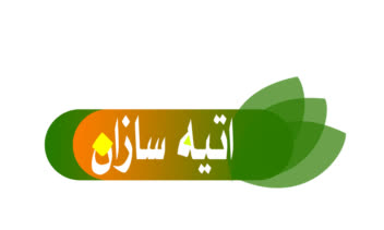 لوگو اتیه سازان
